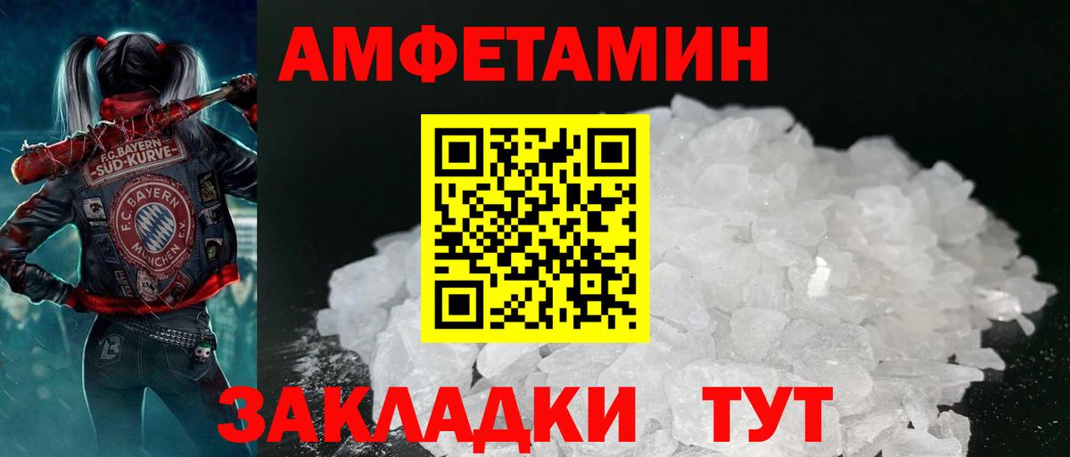 Амфетамин Розовый  Вход с VPN  Amphetamine  Богородицк 
