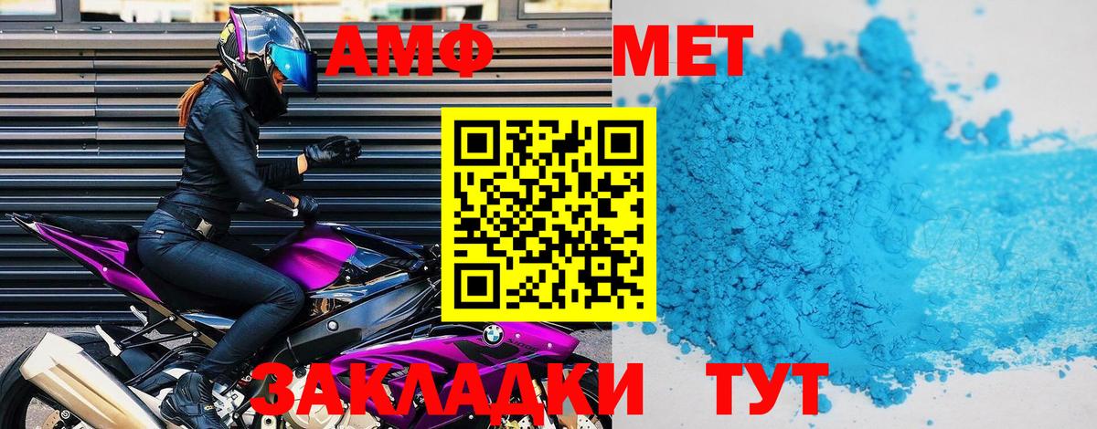 Amphetamine 98% Богородицк