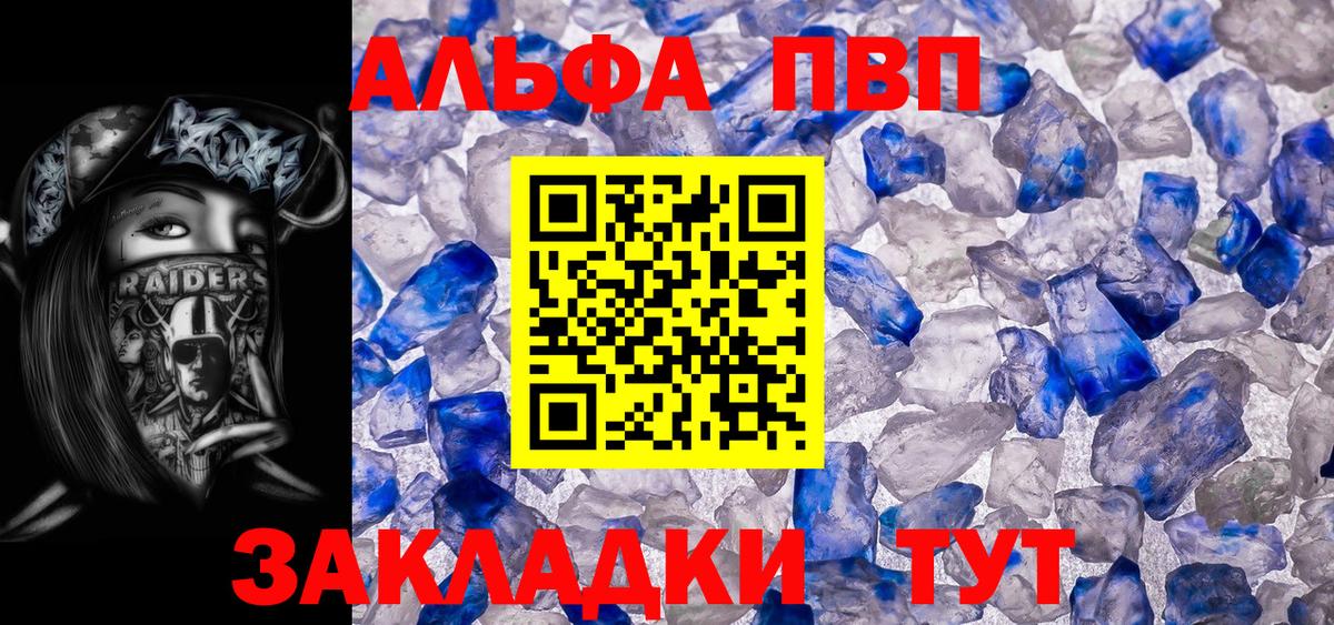 А ПВП кристаллы Богородицк