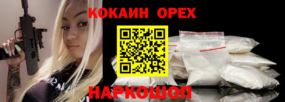 Богородицк  КОКАИН 99%  Вход с VPN  Кокаин  КОКАИН 99% 
