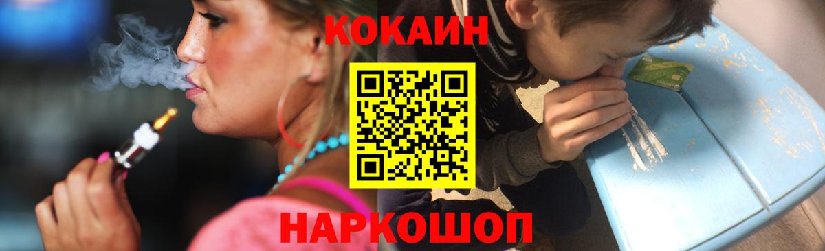 COCAIN Перу Богородицк