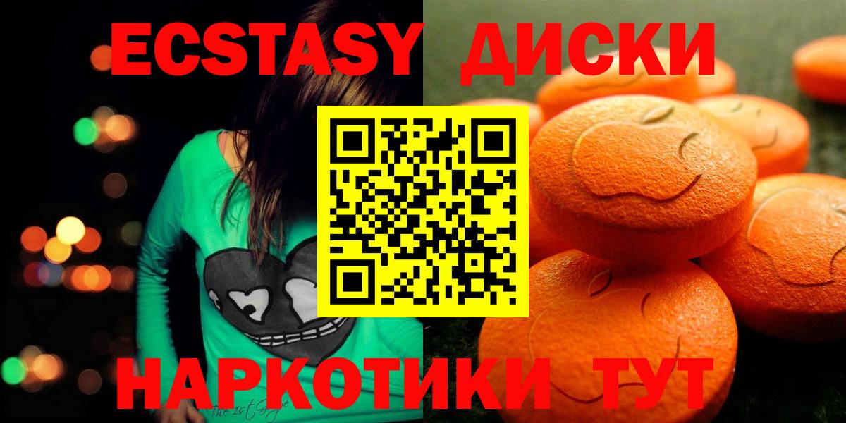 Экстази XTC Богородицк