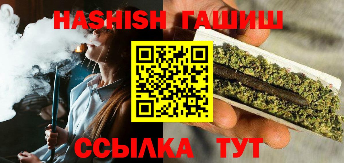 Гашиш Изолятор  ГАШ гашик  Богородицк  Вход с VPN 
