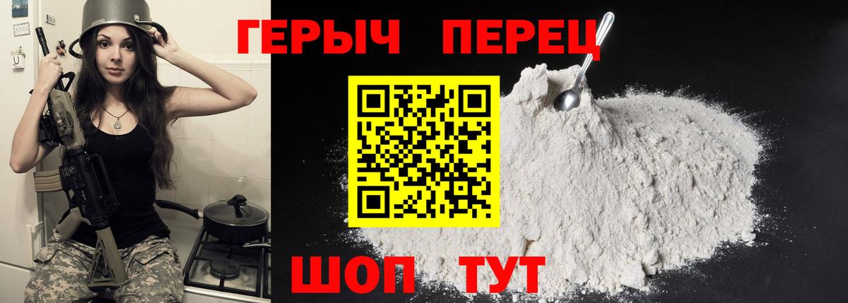 Героин Афган Богородицк