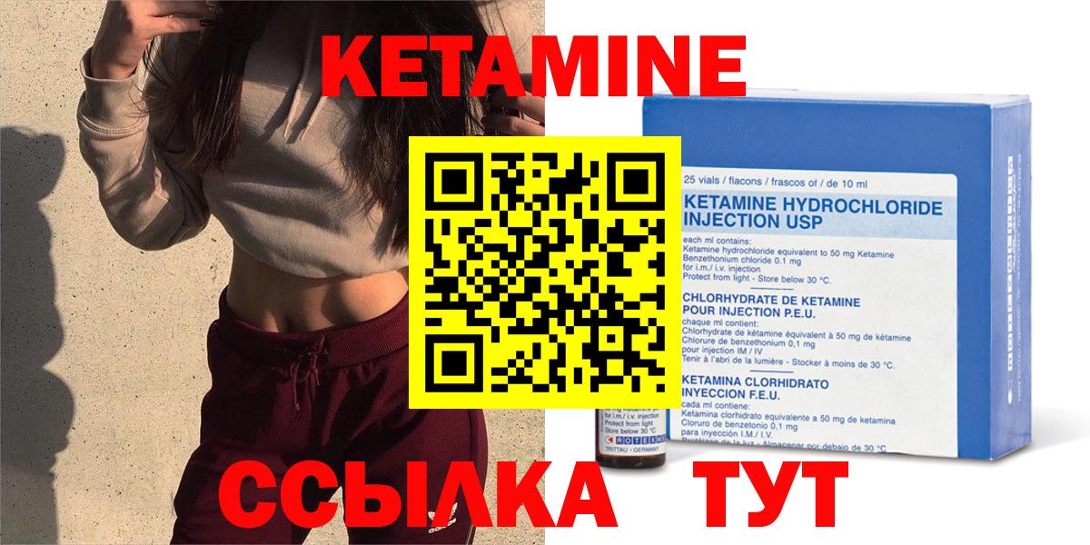 Богородицк  Кетамин VHQ  Вход с VPN  Кетамин VHQ 