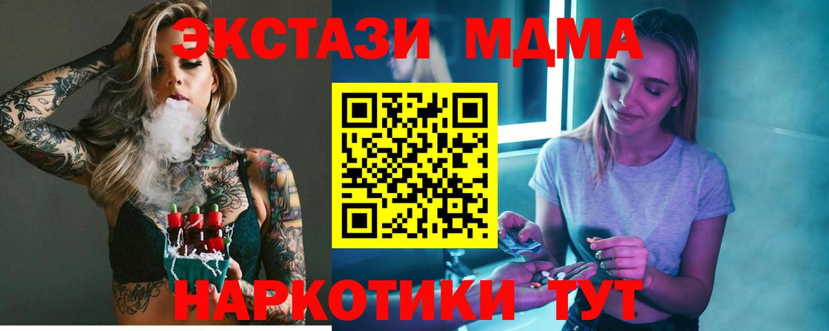 MDMA Molly  MDMA crystal  МДМА  Богородицк  Вход с VPN 