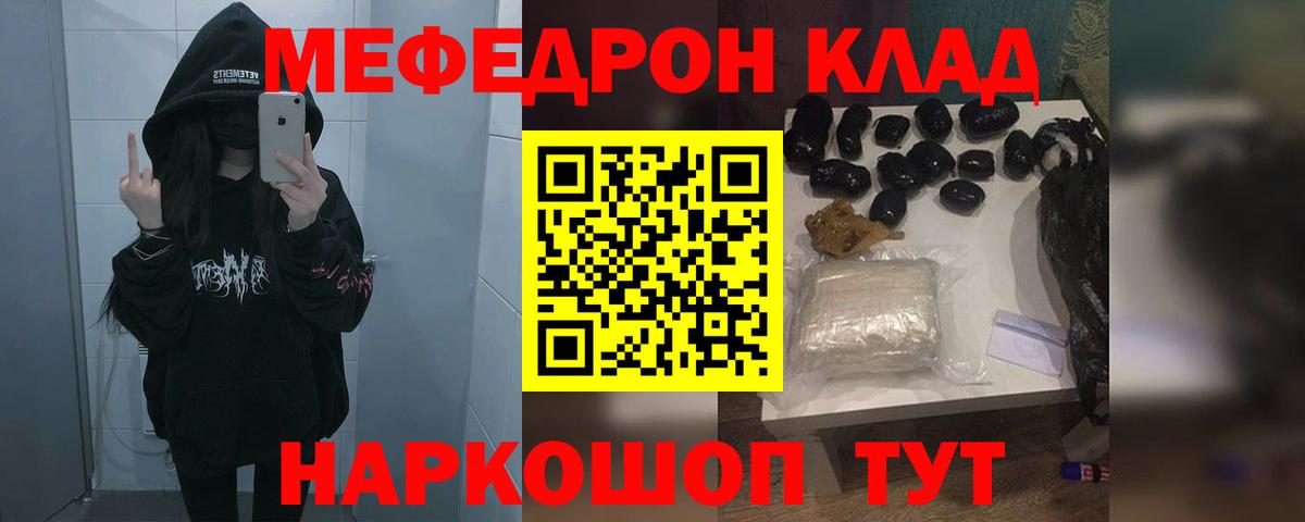 Меф мука Богородицк