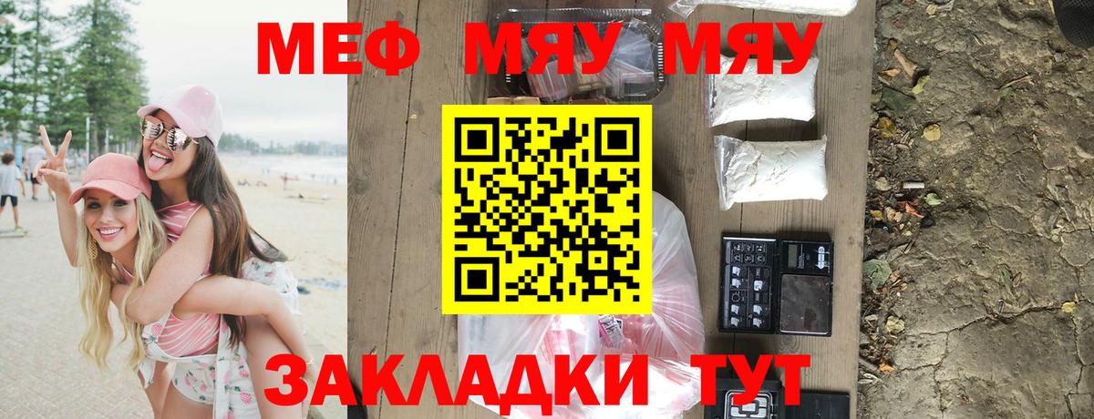 Меф 4 MMC  Вход с VPN  Богородицк  МЕФ  Меф VHQ 