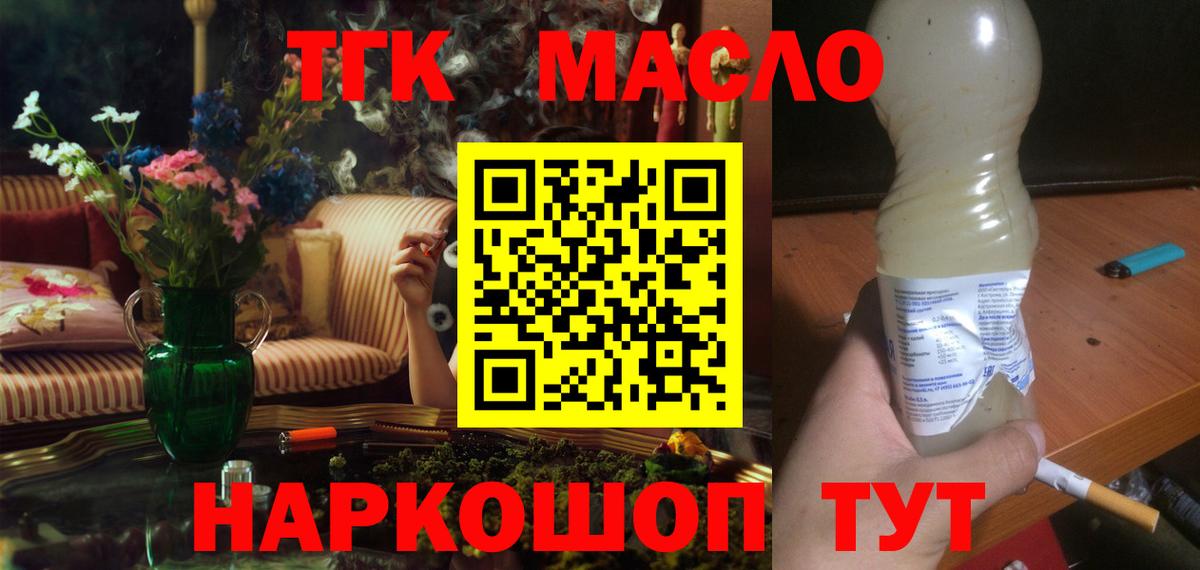 Дистиллят ТГК вейп с тгк Богородицк